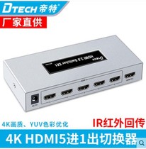 Tete DT-7451 hdmi2 0 switcher 4K HD five in one out 4K HD computer switcher