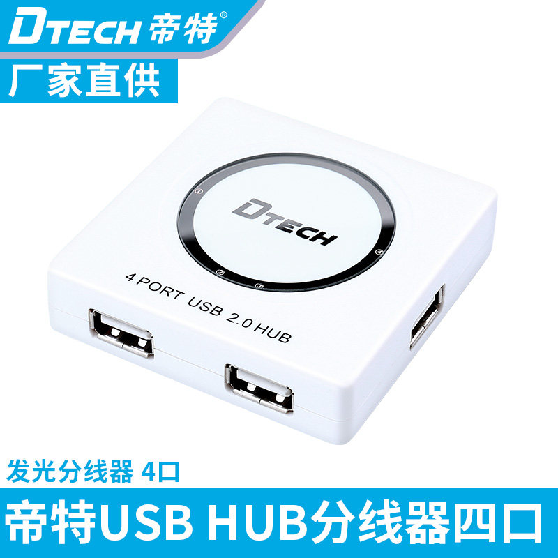 Tete dt-3004P USB2 0 HUB 4-port extension cord HUB Super dazzling Blu-ray with power supply