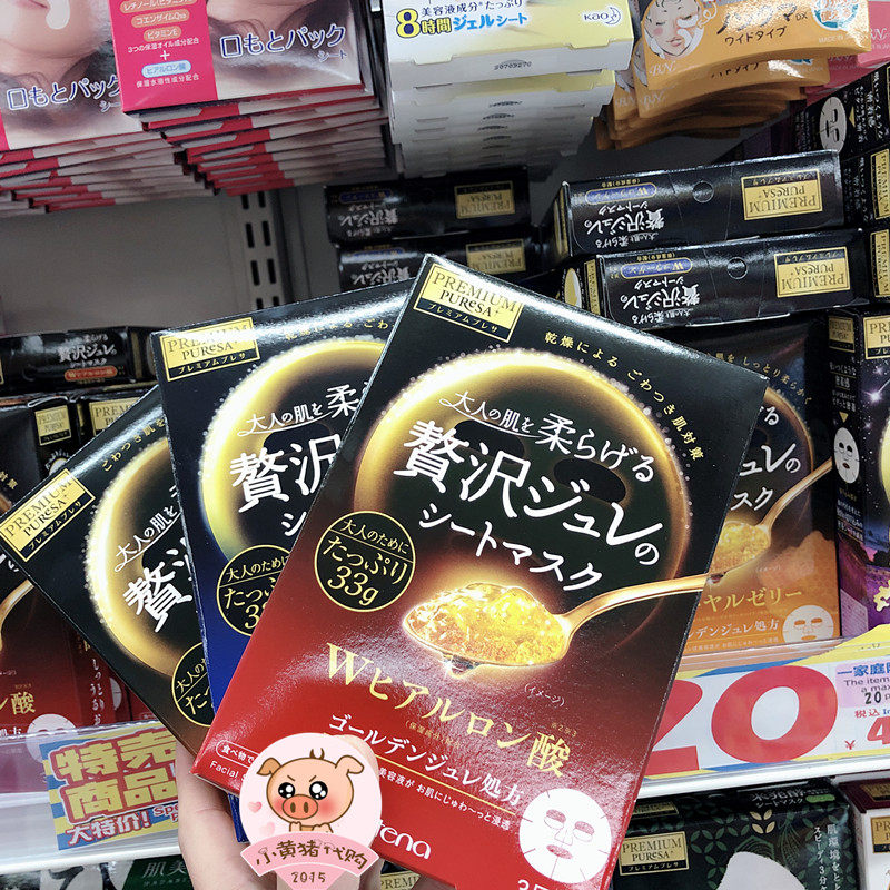 Two boxes Japan Youtian Lanutena jelly mask Bouric acid collagen moisturizing and nourishing 3-sheet boxes