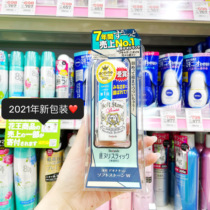2021 new Japan Deonatull armpit dry antiperspirant stone Odor deodorant stone 2 times the effect