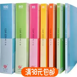 Office A4 folder thick color information book transparent insert bag file book A4 test paper clip clip