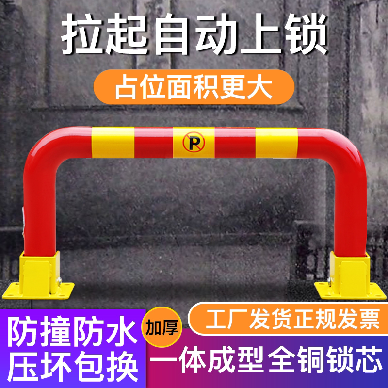 Xilit Parking Lock Ground Lock Gantry Garage Car Parking Stake Space Reservation Lock Thickened Anti-Collision Parking Space Ground Lock