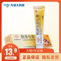 顺峰 Kangwang кетоконтазол крем 20 г * 1 палочка/коробка Tinea manuum Tinea pedis Tinea corporis Jock itch