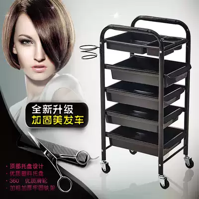 Beauty cart Special clearance hair tool cart Beauty salon cart Hair salon hair salon Hot dye cart