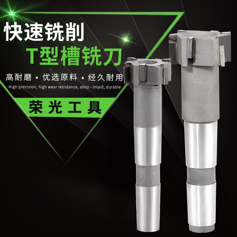 Carbide-studded tungsten steel Taper shank T-slot milling cutter T-slot milling cutter