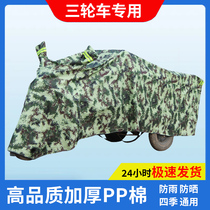 Electric tricycle poncho car coat rainproof full cover carport Battery car motorcycle sunscreen cover for the old generation of general use