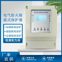 Fire-proof current-limiting protector FXL20A-63A arc extinguishing short-circuit overload cable temperature two-bus communication