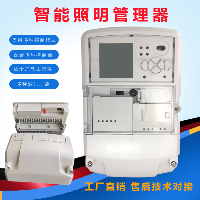 Intelligent Lighting Manager Dimming Light Control Time Control Gold Latitude Combined Mode Dual Lamp Earth Leakage Controller