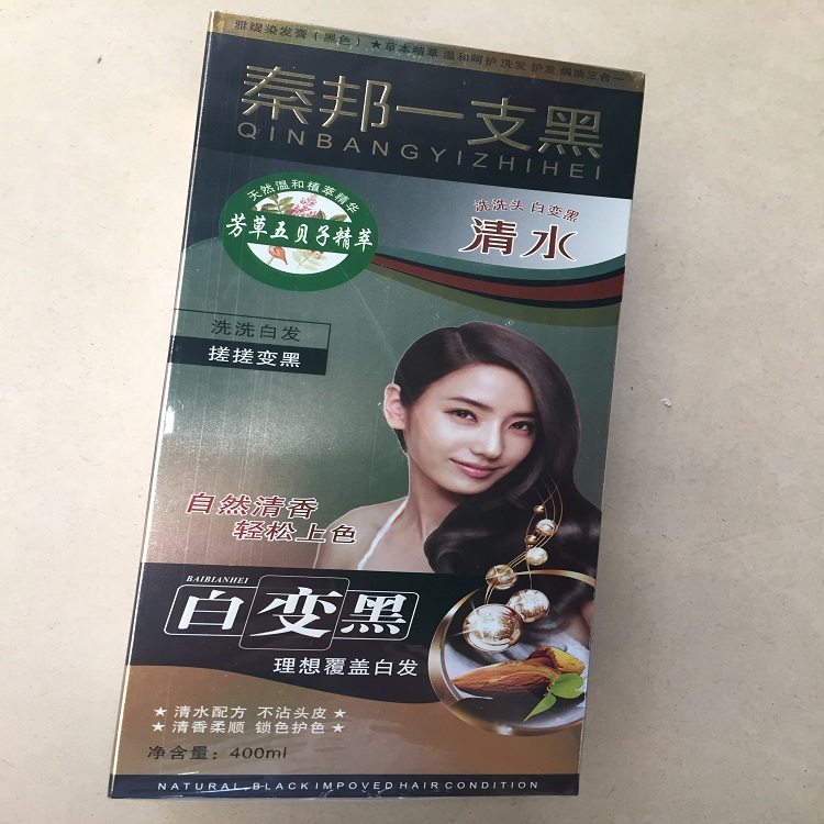 Qin Bang Yi Black Plant Hair Dyes Black Dye Black Dye Paste Qin Bang White to Black Qin Bang Black