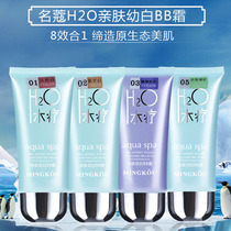 Ming Kou Spa BB smooth foundation Breathable smooth natural color 45ml Ming Kou Ying Run smooth ivory white 45ml