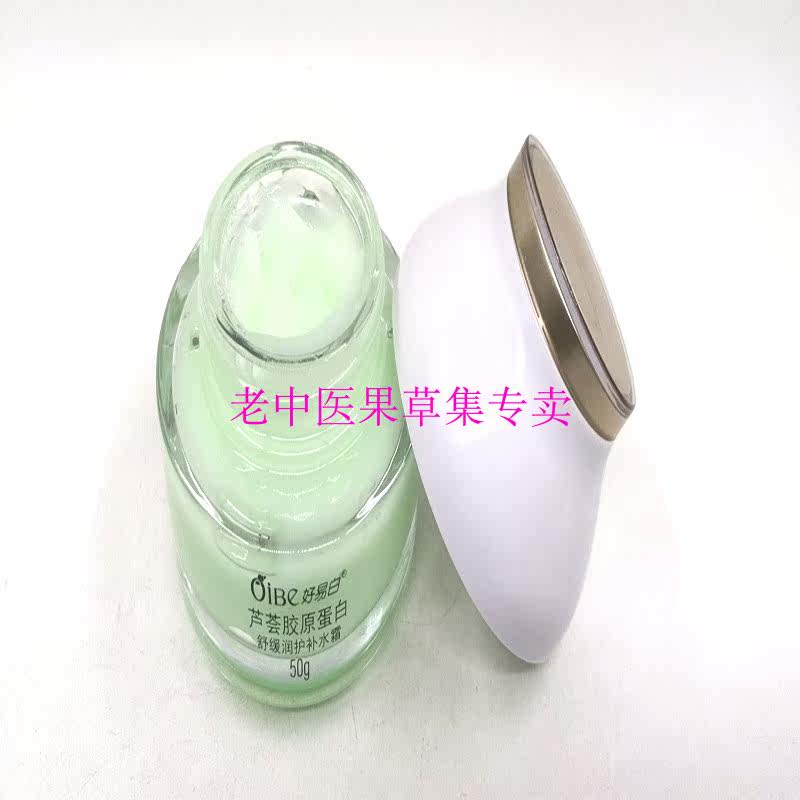 Good Easy Aloe Vera Gel Clear Moisturizing Bright Skin Cream Students Moisturizing Cream Good Easy White Aloe Vera moisturizing cream 50g