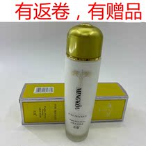 The peoples baby famous Jin pure skin moisturizing lotion