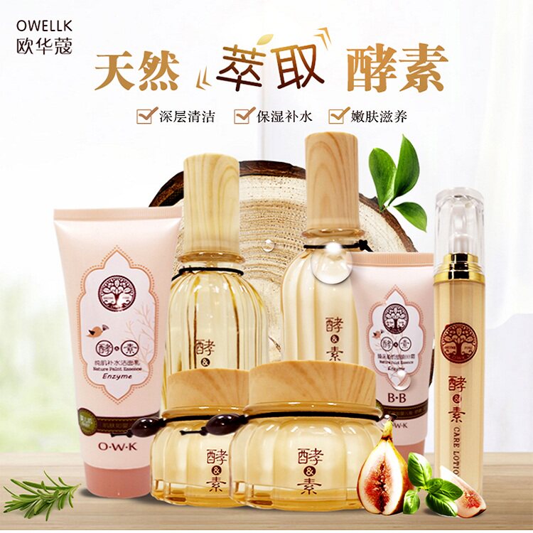 OFahrenheit Enzyme Cosmetics Kit Kit Moisturizing Water Cream BB Lady Face Five Pieces Of Skin Care Products