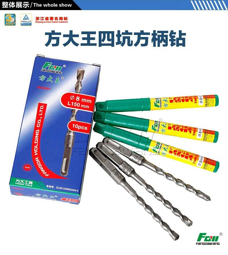 Fang Dawang electric hammer drill bit square handle square four pits yuan four pits extended through the wall impact drill bit cement concrete drill bit