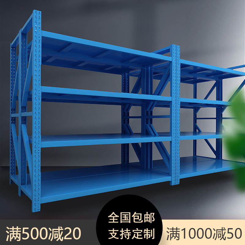 Storage shelf rack multi-layer household warehouse rack express medium and heavy display rack basement iron rack