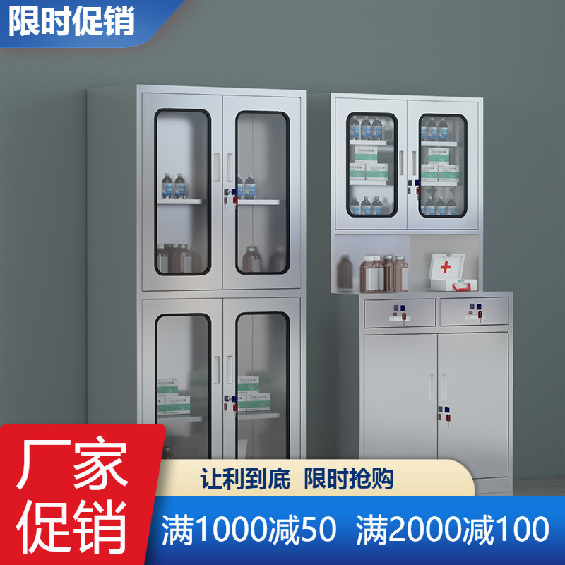 Stainless steel file cabinet locker western medicine cabinet instrument cabinet medicine cabinet sterile storage cabinet stainless steel medicine cabinet