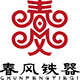 春风铁器厨具