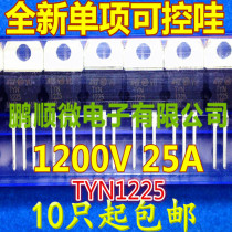 TYN1225 unidirectional thyristor 1200V 25A brand new original spot can be taken directly