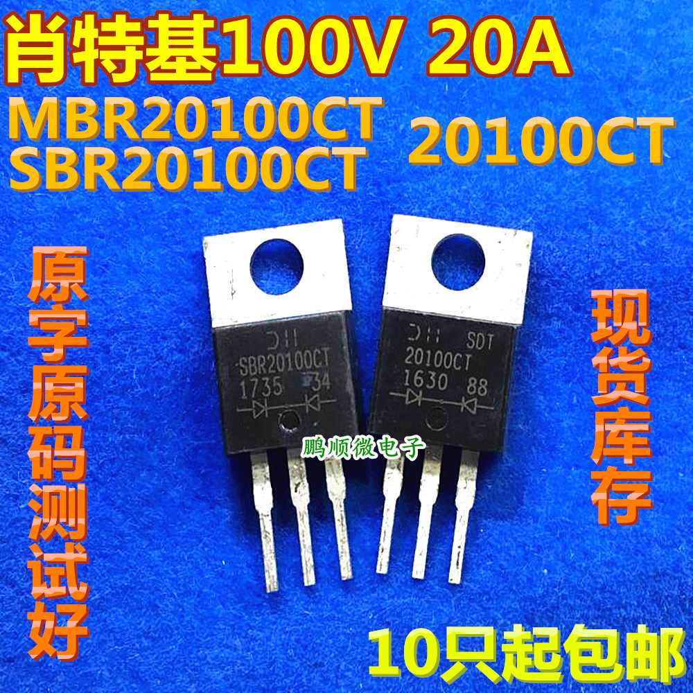 Original word MBR20100CT TO-220 iron head Schottky SBR20100CT 20100CT test good