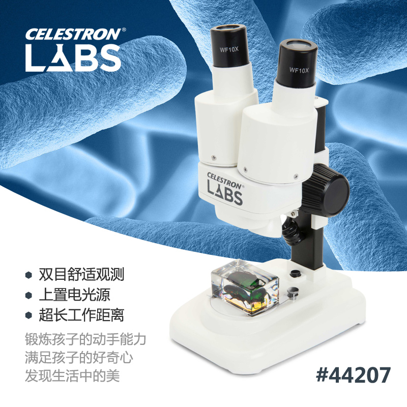Celestron Star Trump microscope student Children professional stereo microscope Binocular creative birthday gift