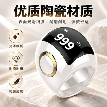 Stress reduction counting smart ring led count counter counter ring alarm clock ring ceramic ring