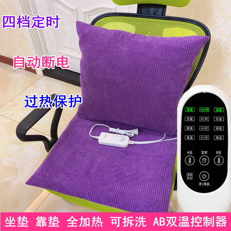 Suede Electric Heating Cushion Office Chair Cushion Backrest Warming Blanket Electric Heating Heating Seat Cushion Electric Heating Cushion