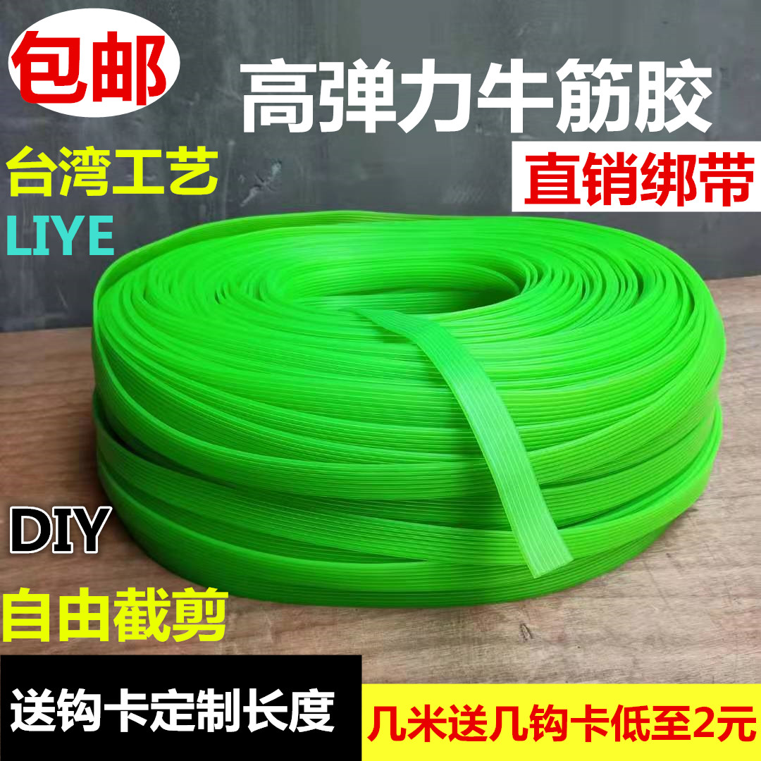 Beef tendon strap Elastic rope Strap cargo belt Luggage elastic rope Elastic rope Express pull strap cargo rope Rubber band rope