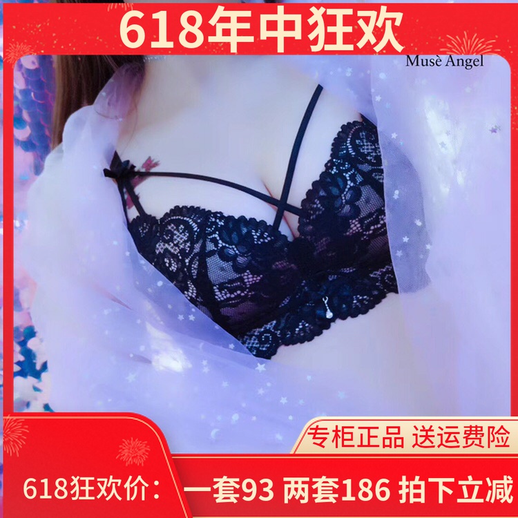 Mousse Angel Underwear New First Love Little Lover No Steel Ring To Gather Sexy Lace Small Cute Hood Twilight