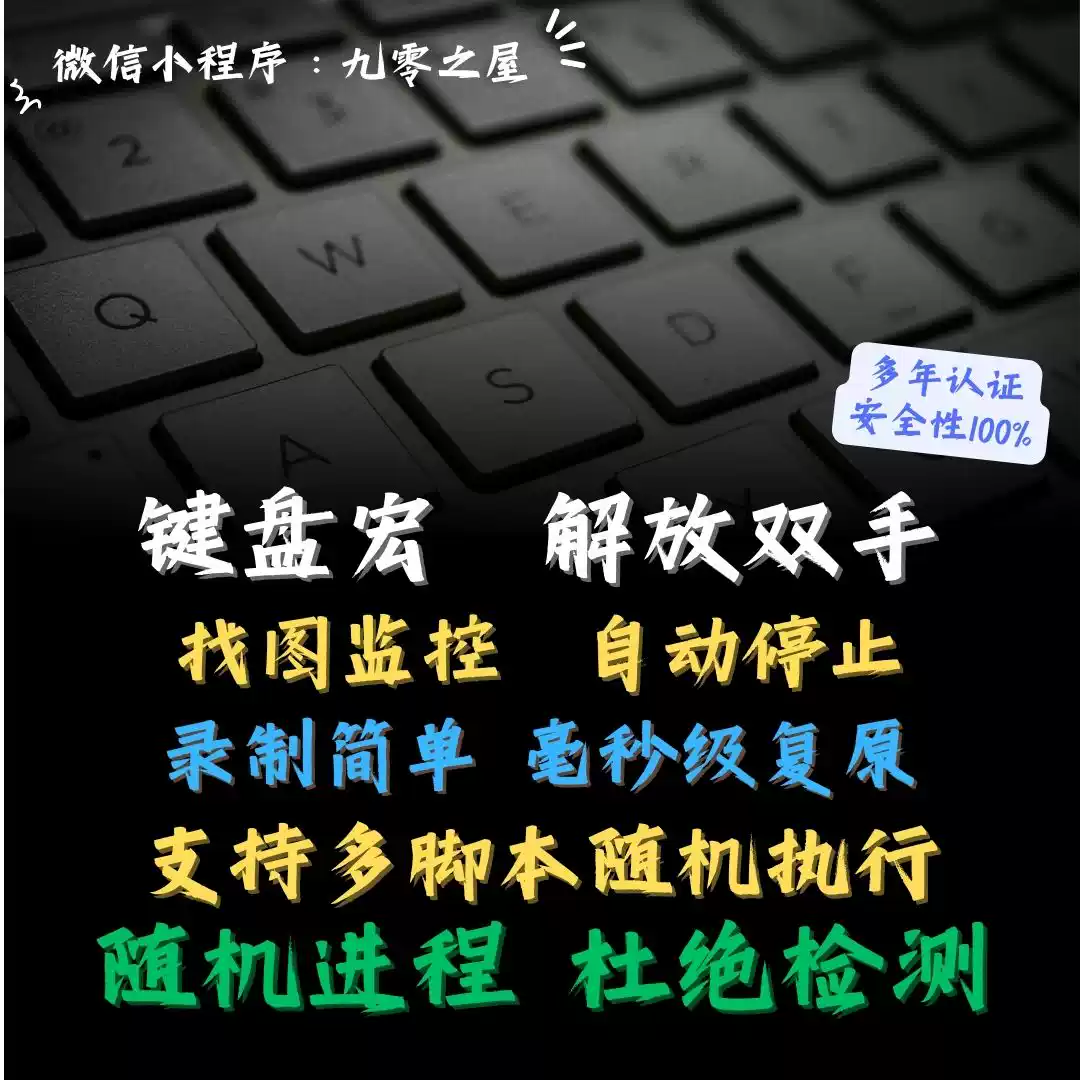 冒险岛国际服GMS键盘宏脚本辅助Maplestory防检测九零之屋