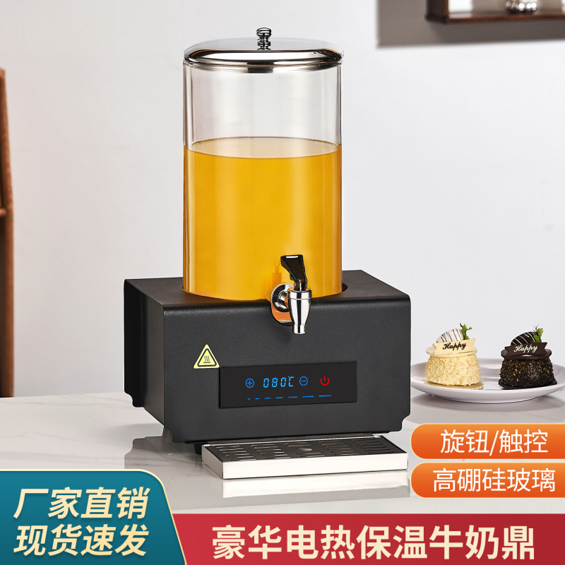 Luxurious Electric Heating Milk Warmer with Glass Touch Control, Commercial Beverage Dispenser, Hotel Tableware, Juice Warmer for Buffet Restaurants