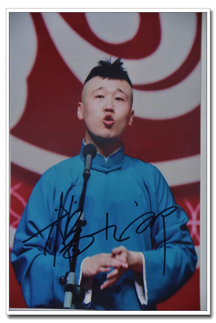 February 2019 new version of Yang Jiulang Deyun She B version autograph photo