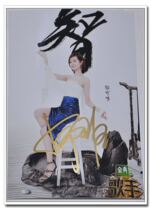 March 2018 Yu Kewei I am a Singer 2018 Issue 10 Promotional Photos Autographed Type C