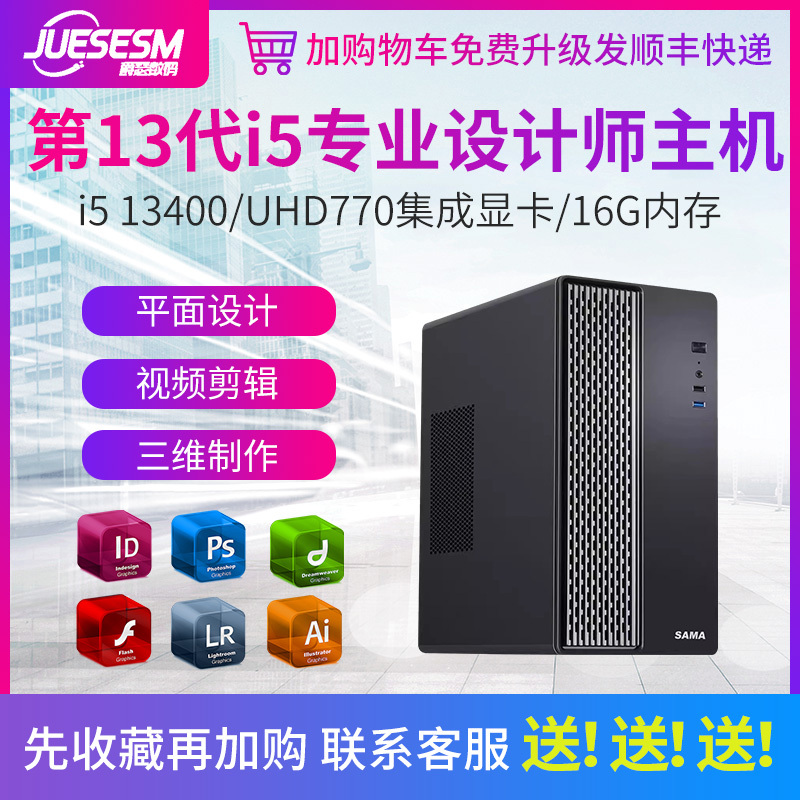Desktop Computer I3 12100/I5 12400/I5 13400 Design Computer Host Gaming Console Graphics Design Desktop Assembly Computer High-Performance Office Computer Complete Unit