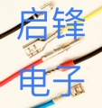 启锋电子线束插线定做加工 净水配件企业店
