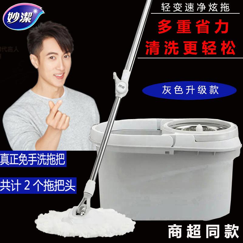 Miaojie Light-Speed Mop, Dual-Drive, Hands-Free, Wet and Dry Use, Lazy Mop with Stainless Steel Rod, One-Sweep Clean Miaojie Light-Speed Mop, Dual-Drive, Hands-Free, Wet and Dry Use, Lazy Mop with Stainless Steel Rod, One-Sweep Clean