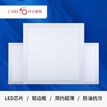 Kell Lighting 300x600 White Edge Flat Panel Light 300 White Light Integrated Square 6500K Energy Saving LED