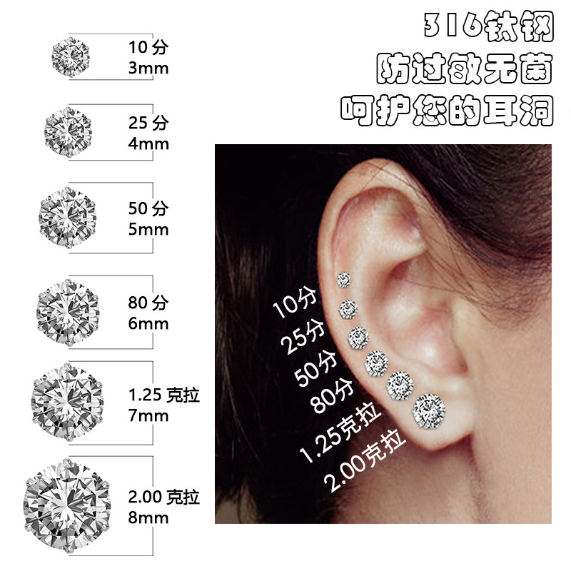 6 pairs of silver claws inlaid with non fading anti - allergic diamonds natural zircon ear nails 316 titanium steel do not black men and women