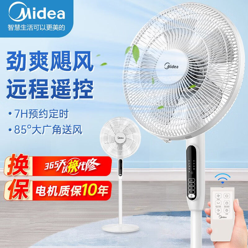Perfect electric fan floor fan shaking head fan Home intelligent desk fan remote control timed energy saving mechanical SAC35BR-Taobao