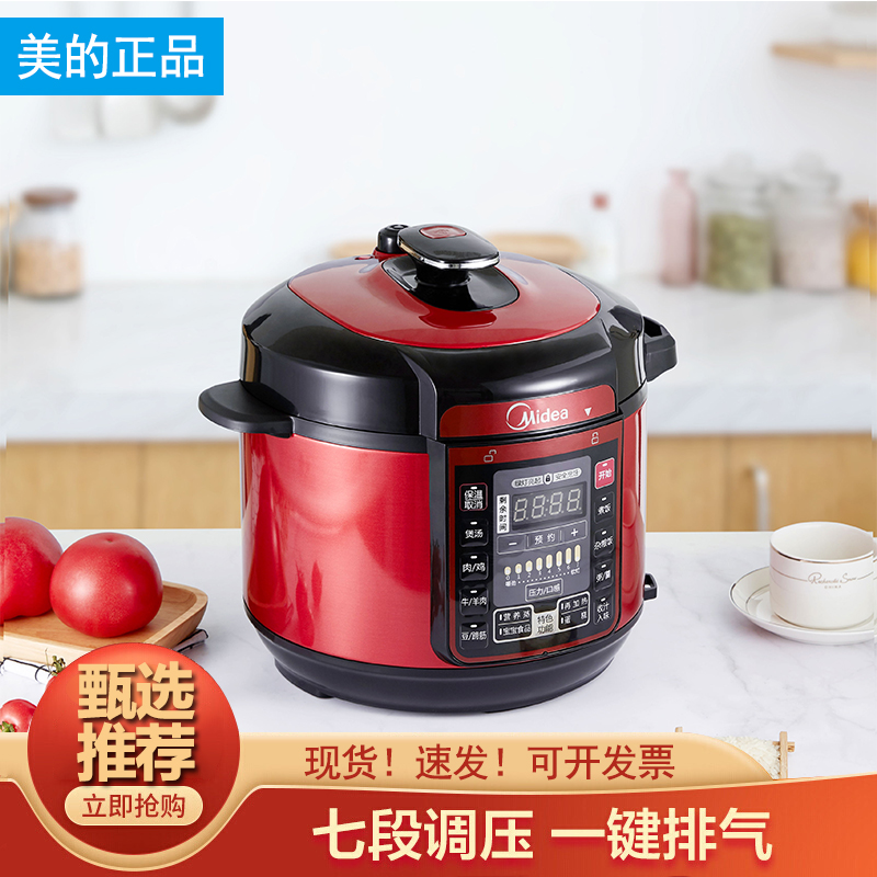Midea electronic pressure cooker WQC50A5 60A5 rice cooker 6L household large-capacity double bile smart pressure cooker