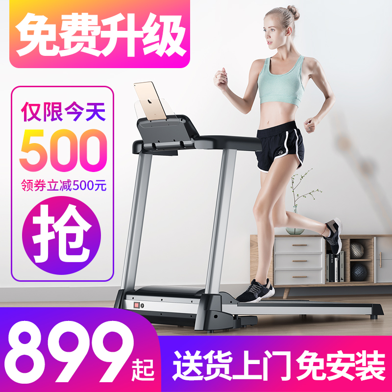 百派 Q4 家用静音可折叠跑步机 天猫优惠券折后¥899起包邮(¥1399-500) 百派 Q4 家用静音可折叠跑步机 天猫优惠券折后¥899起包邮(¥1399-500)