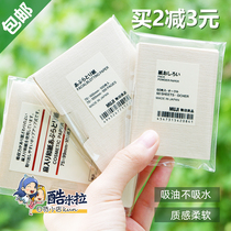 Japan MUJI MUJI MUJI oil absorption paper facial female oil control men face oil absorption non-absorbent makeup powder