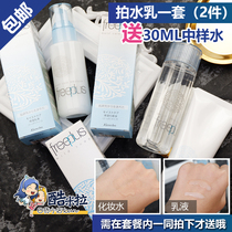 Japan Fury aromas freeplus sensitive muscle make-up water Lotion Refreshing moisturizing and moisturizing the water milk