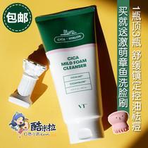 Big Mac Korea VT Tiger facial cleanser deep cleaning oil control mild foam student 300ml