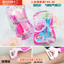 Japanese shell printing knife to go to the armpit hair private mens armpit womens shaving mens and womens shaving mens special students