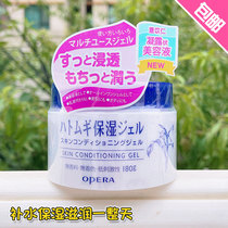 Japanese Opera Peilan barley cream lotion whitening barley water moisturizing gel moisturizing cream for men and women