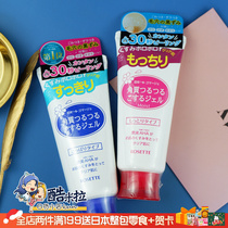 Japanese ROSETTE Poetry House Exfoliating Gel Gentle Scrub 120g