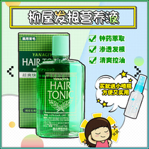 Japanese YANAGIYA Willow House Hair Hair Liquid Medicinal Hair Extract Hair Root Nutrient Solution Anti-hair Hair Increase Tense Hair