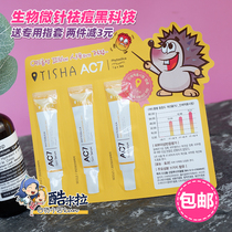 South Korea AC7 acne removing cream bio-microneedle to get pimple acne scar to close mouth acne pimple pimples