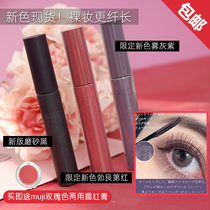 Japan Ettusais Aidu Yarn Aidusa Black Tube Mascara Stereotyped Eyelash Beating Bottom Thick Slim Slim Roll Up 6g
