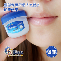 Vaseline moisturizing lip balm crystal freeze care moisturizing and moisturizing beating bottom to die leather Lip Gloss Indonesian lip use 7g